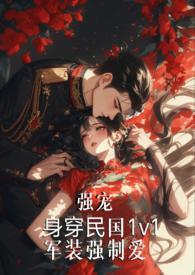 强欢军装之爱
