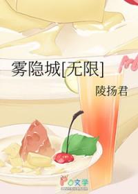 雾隐门百度百科