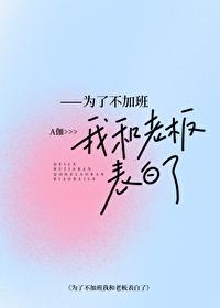 不去加班的借口