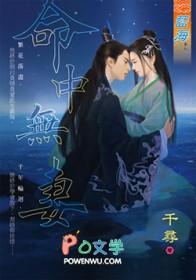 八字命中无妻