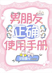 男友必备手册