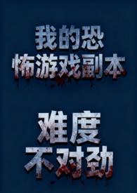 我的恐怖书屋