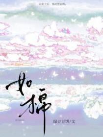 我笑风雪轻如棉