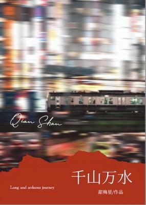 千山万水吉他谱