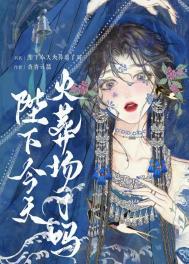 陛下今天退位了吗免费阅读