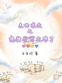 末世重生之求生路