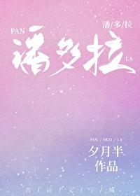 希腊神话潘多拉图片