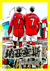 足球纳西塞斯西瓜圆又甜