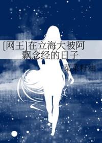 网王传说中的立海大