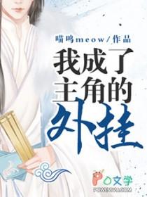 我当主角行不行