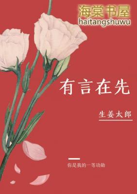 有言在先打一数字