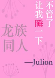龙族cp文