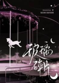玻璃碎片真实图片