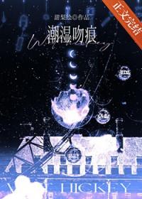 湿吻是啥