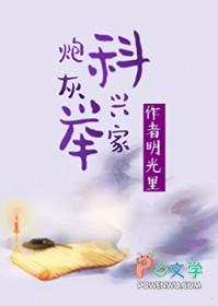 炮灰男配的科举路(穿书)