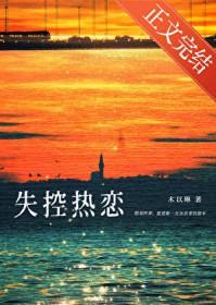 失控知乎