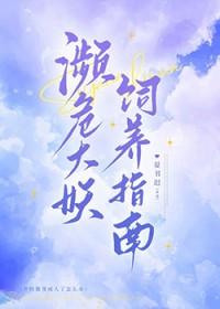濒危en