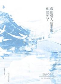 救老婆还是孩子