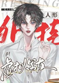 天灾外挂但虚拟男友txt作者三花大小姐