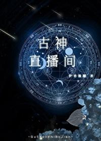 播古神王
