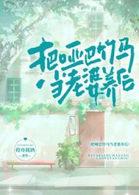 哑巴byqdf