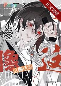 被误认为邪神后132