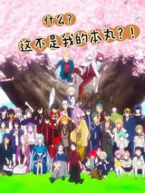 lofter刀剑乱舞