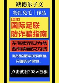 国际足联新规
