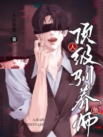 人鱼培训