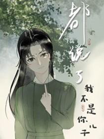 我都说了我不是a