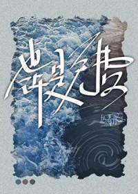 也许是免费晋江