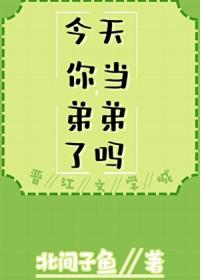 今天你s了吗