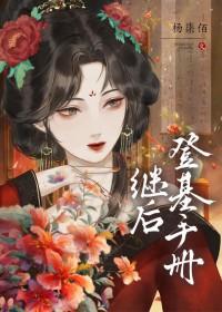 继位是什么