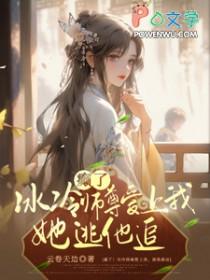 冷情师尊