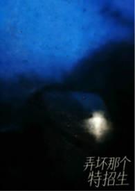 弄坏了吧