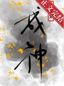 为了活命我身兼数职免费