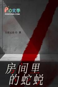 房间里的蛇蜕壳怎么办