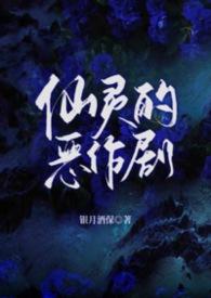 仙灵是啥意思