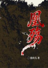 女尊文凤求凰