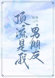 对象是顶流明星1v1