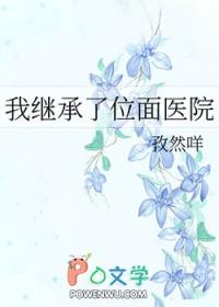 继承位面餐厅后我暴富了全文阅读