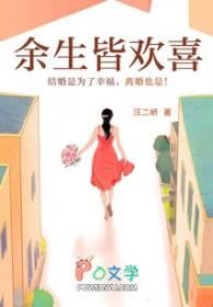 余生皆欢喜什么意思