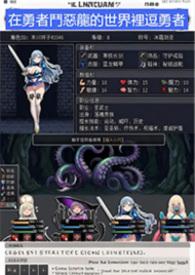 勇者斗恶龙你的世界