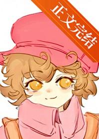 猫猫肚子有那么好贴吗?晋江