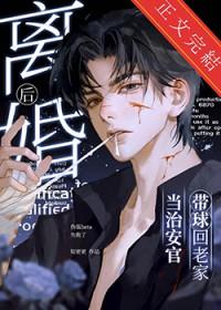 离婚后带孩回归的