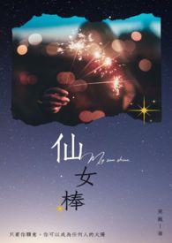 仙女棒28寸是多少厘米