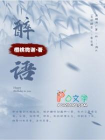 醉语阁粉条是红薯粉吗