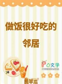 做饭好吃的人叫什么