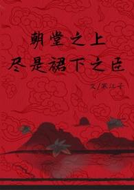 第一章 万人之上