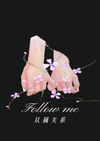 从属关系的例子